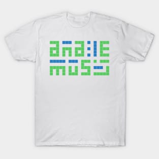 Ana Muslim (I'm a Muslim) T-Shirt